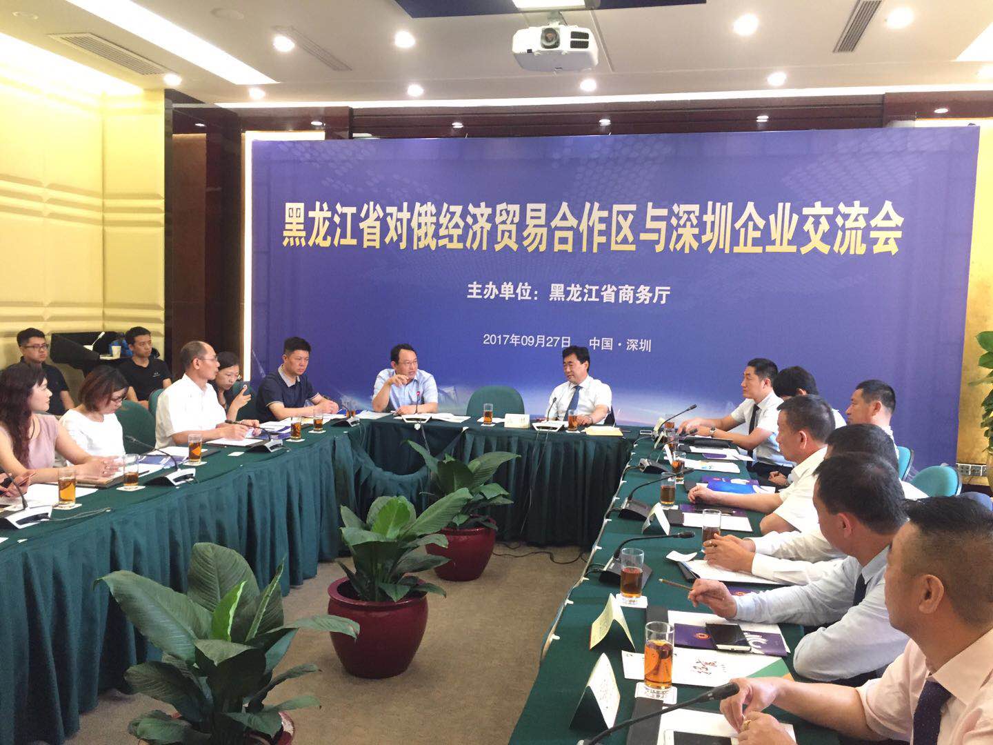 科谷集團董事長受邀參加黑龍江省對俄 經(jīng)濟貿易合作區(qū)與深圳企業(yè)交流會